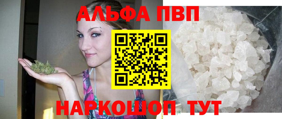 Alfa_PVP Crystall  Альфа ПВП СК  Вход с VPN  Шали  А ПВП  А ПВП СК КРИС 