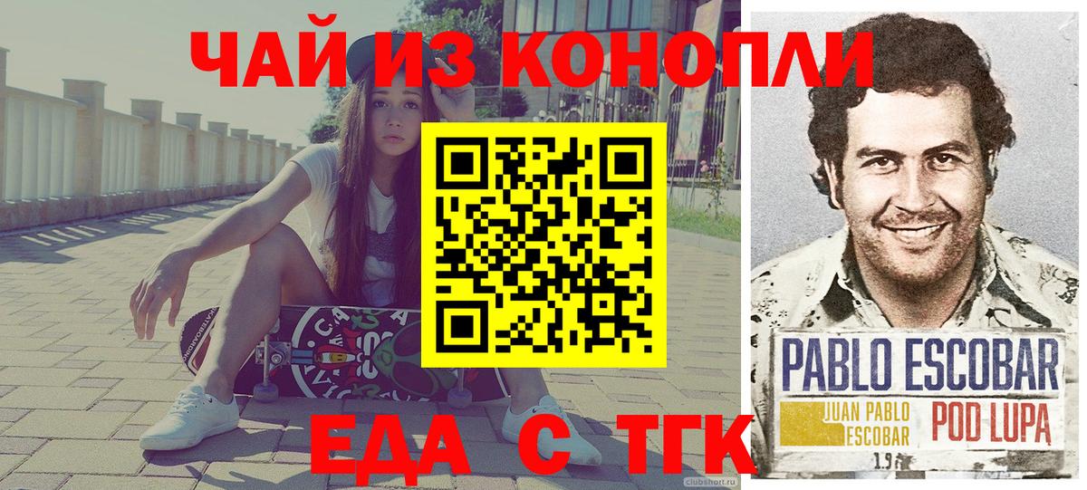 Canna-Cookies марихуана  Вход с VPN  Шали 