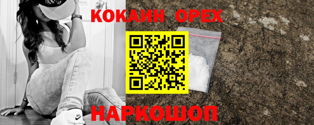 Шали  Cocaine Боливия  Вход с VPN  Кокаин Колумбийский 