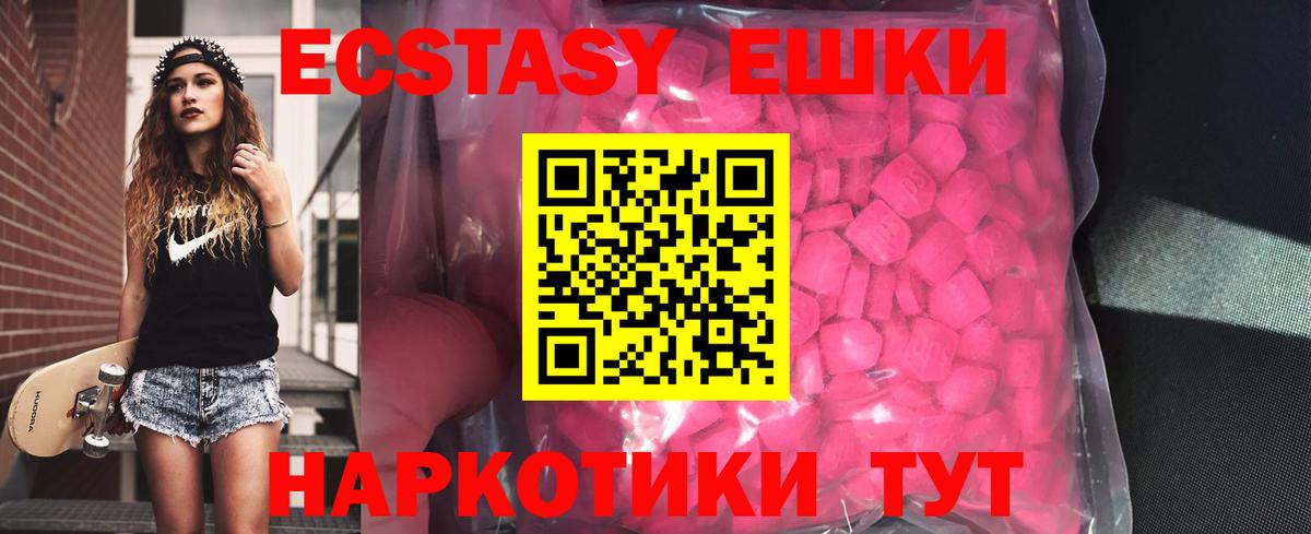 ЭКСТАЗИ диски  Вход с VPN  Шали  ЭКСТАЗИ TESLA 