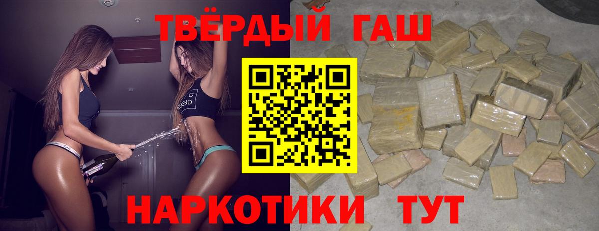 ГАШ  ГАШИШ индика сатива  Вход с VPN  ГАШИШ Premium  Шали 