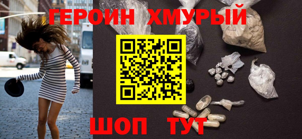 ГЕРОИН гречка Шали