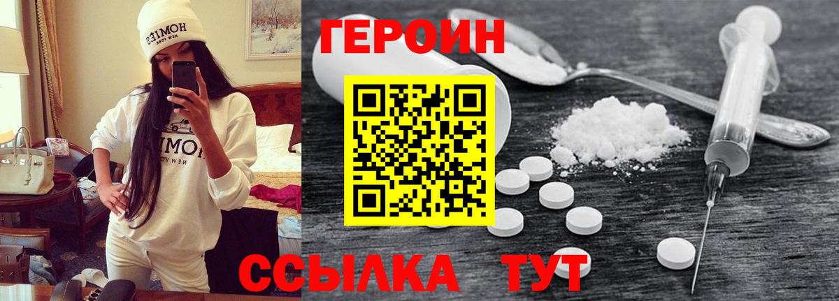 Героин Афган  Вход с VPN  Героин  Шали 