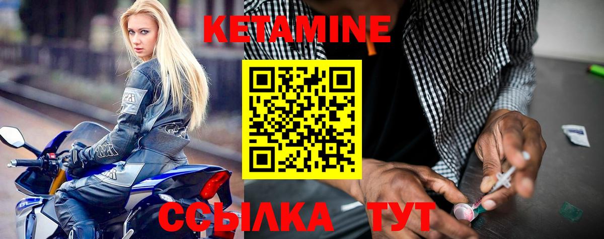 Кетамин VHQ  Вход с VPN  Шали  Кетамин ketamine 