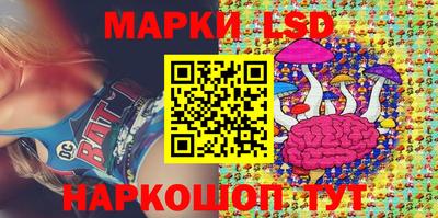 марки lsd Кизляр