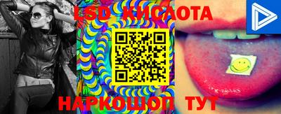 марки lsd Ковров