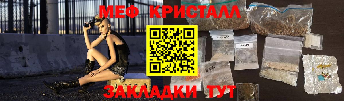 Мефедрон  Шали