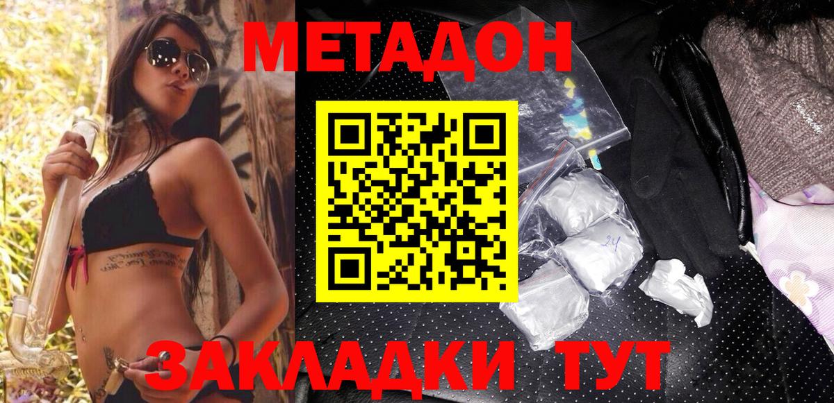 Шали  МЕТАДОН VHQ  Вход с VPN  Метадон белоснежный 