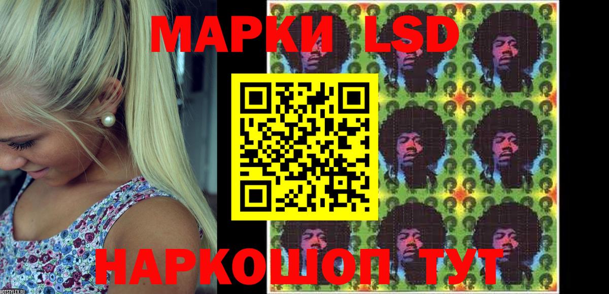 Наркотические марки 1500мкг Шали